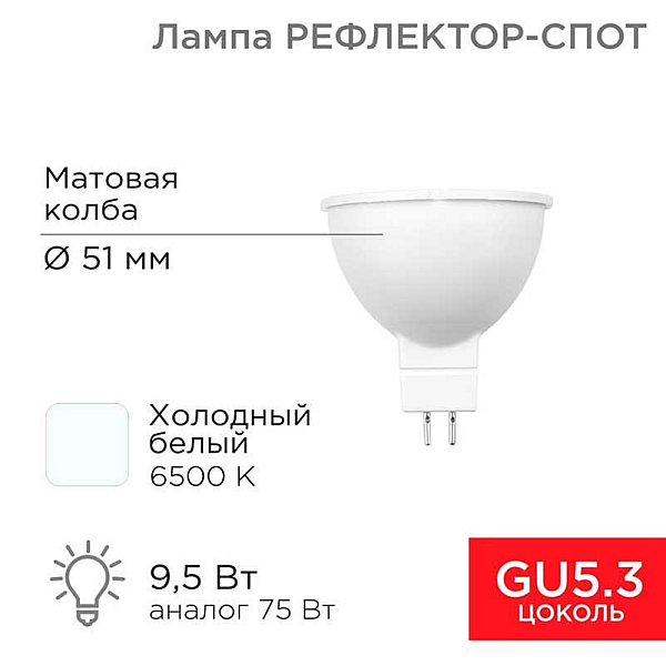 Лампа светодиодная REXANT 604-4005