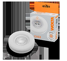 Светодиодная лампа WOLTA 10Вт 4000K GX53 матовая WSTD-GX-10W4KGX53-L