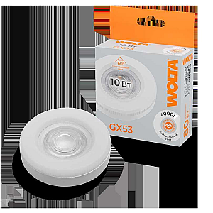 Светодиодная лампа WOLTA 10Вт 4000K GX53 матовая WSTD-GX-10W4KGX53-L