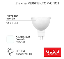 Лампа светодиодная REXANT 604-211