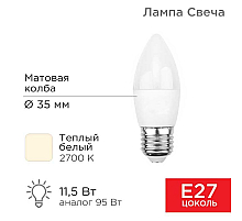 Лампа светодиодная REXANT 604-029