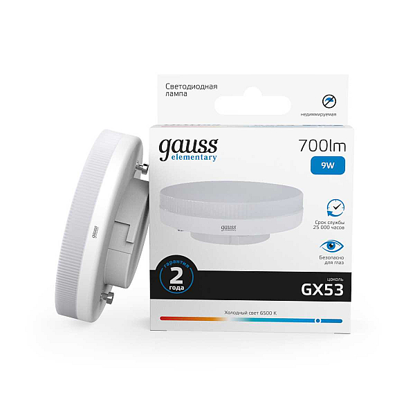 Лампа светодиодная Gauss GX53 9W 6500K матовая 83839