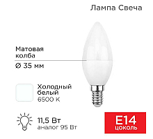 Лампа светодиодная REXANT 604-205