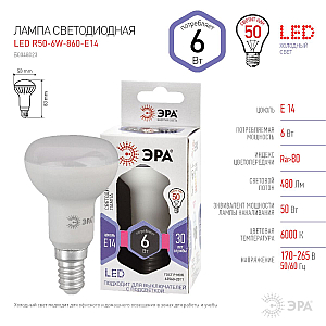 Лампа светодиодная Эра E14 6W 6000K LED R50-6W-860-E14 Б0048023