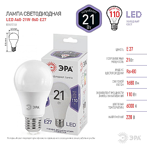 Лампа светодиодная Эра E27 21W 6000K LED A65-21W-860-E27 Б0035333