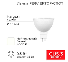 Лампа светодиодная REXANT 604-4004