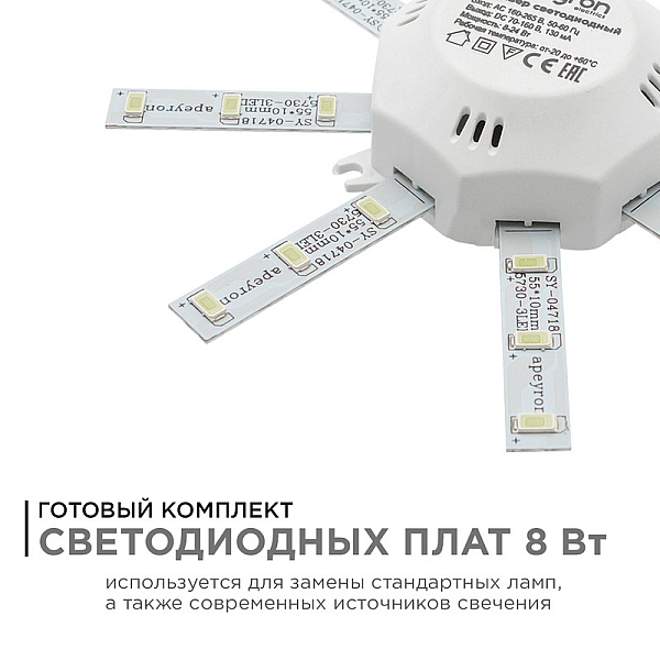 Комплект светодиодных линеек Apeyron Звездочка 220В 5730 8Вт 3000К IP30 12-16