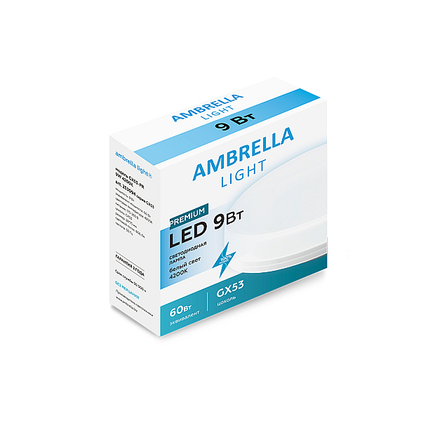 Светодиодная лампа Ambrella Light Present GX53 GX53 9W 4200K 253094