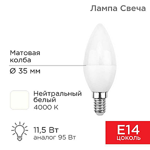 Лампа светодиодная REXANT 604-028