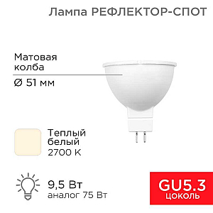 Лампа светодиодная REXANT 604-4003