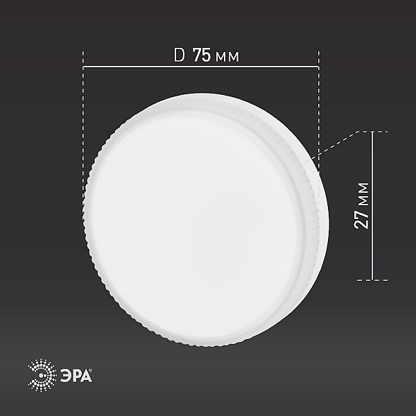 Лампа светодиодная Эра GX53 8W 6500K LED GX-8W-865-GX53 R (10-PACK) Б0045332