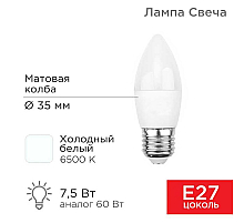 Лампа светодиодная REXANT 604-022
