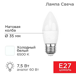 Лампа светодиодная REXANT 604-022