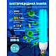 Лампа ультрафиолетовая бактерицидная Uniel E27 15W прозрачная ESL-PLD-15/UVCB/E27/CL UL-00007270