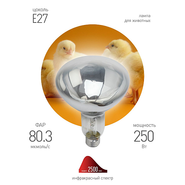 Лампа накаливания ЭРА E27 250W 2596K зеркальная ИКЗ 220-250 R127 E27 Б0042991