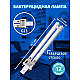 Лампа ультрафиолетовая бактерицидная Uniel G23 9W матовая ESL-PL-9/UVCB/G23/CL UL-00007440