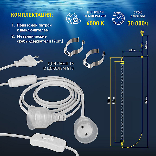 Фитолампа для растений светодиодная Эра G13 15W 6500K FITO-15W-Ra90-Т8-AQUA Б0057418