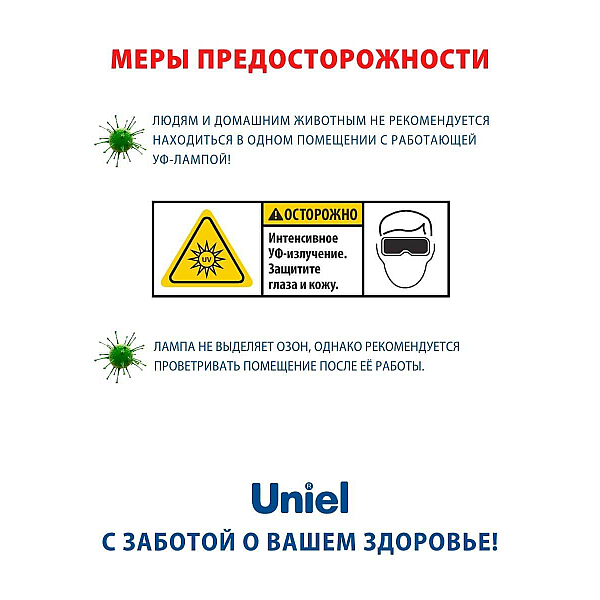Лампа ультрафиолетовая бактерицидная Uniel E27 15W прозрачная ESL-PLD-15/UVCB/E27/CL UL-00007270
