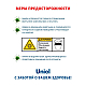 Лампа ультрафиолетовая бактерицидная Uniel G23 9W матовая ESL-PL-9/UVCB/G23/CL UL-00007440