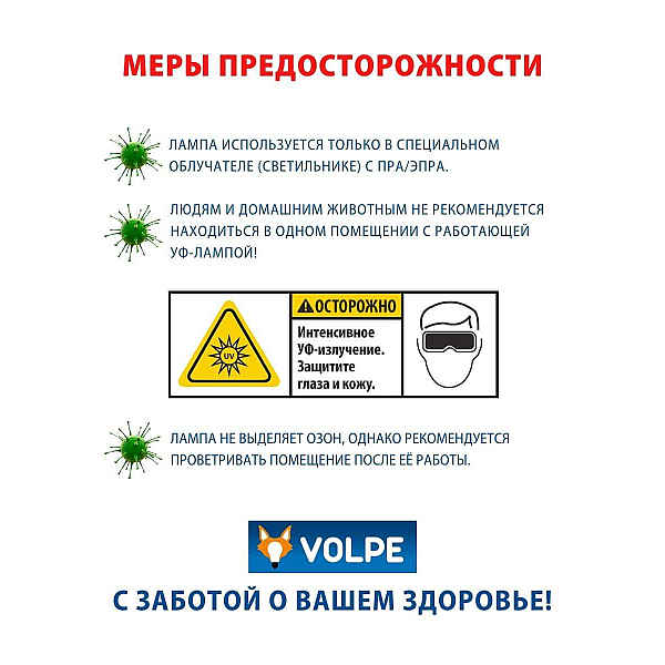 Лампа ультрафиолетовая бактерицидная Volpe G13 15W матовая EFL-T8-15/UVCB/G13/CU/V UL-00007401