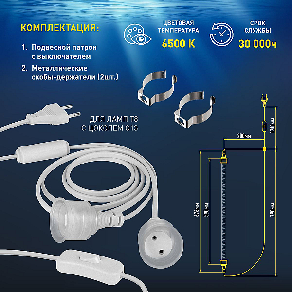 Фитолампа для растений светодиодная Эра G13 10W 6500K FITO-10W-Ra90-Т8-AQUA Б0057417