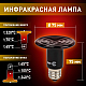Инфракрасная лампочка ЭРА 50W Fito-50W-НQ Б0052714