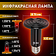 Инфракрасная лампочка ЭРА Fito-100W-НQ Б0052715