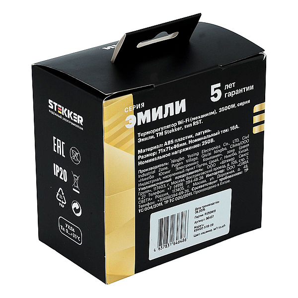 Терморегулятор Wi-Fi (механизм), Stekker, 250В, 3500Вт Эмили, RSW00-5119-08, кашемир, soft touch 50427
