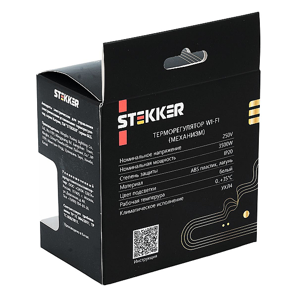 Терморегулятор Wi-Fi (механизм), Stekker, 250В, 3500Вт Катрин, GLS00-7119-01, белый 50374