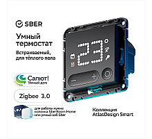 Умный терморегулятор теплого пола SBER Systeme Electric AtlasDesign Smart Карбон ATN001038Z