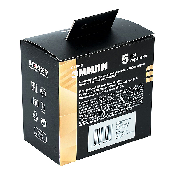 Терморегулятор Wi-Fi (механизм), Stekker, 250В, 3500Вт Эмили, RSW00-5119-10, платиново-серый, soft touch 50378