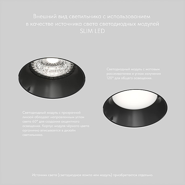 Встраиваемый светильник Denkirs Vibi DK3055-BK