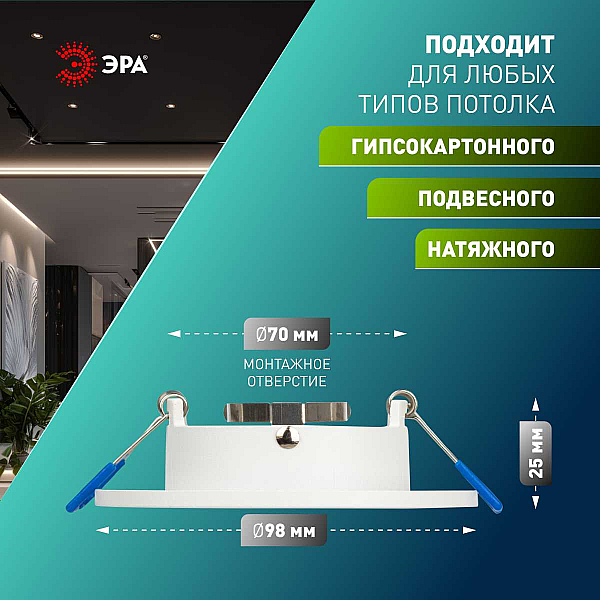 Встраиваемый светильник Эра KL105 WH Б0059791