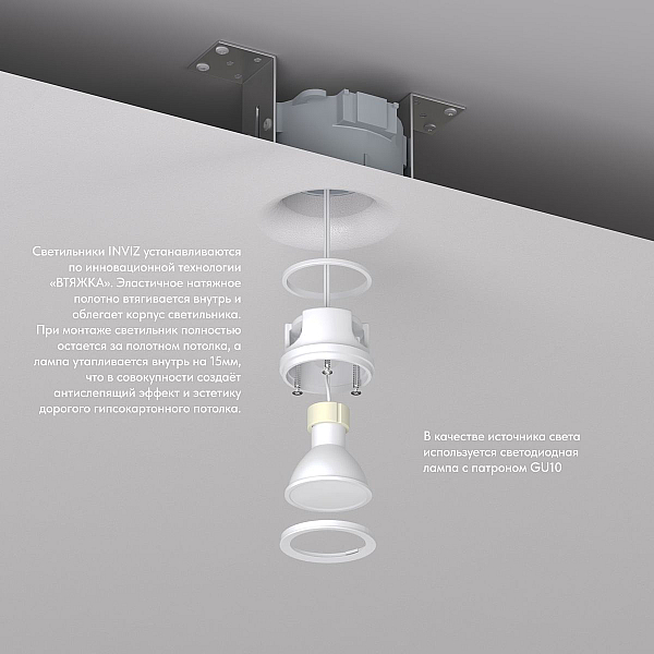 Встраиваемый светильник Denkirs Inviz DK2080-WH