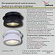 Спот Reluce 84053-9.0-001QR COB10W BK