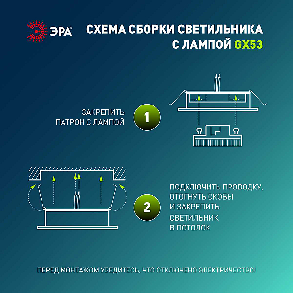 Встраиваемый светильник ЭРА KL70 SWH Б0061188