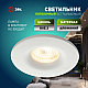 Встраиваемый светильник Эра KL105 WH Б0059791