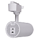 Светильник трековый Reluce 06650-9.3-LED10/20/30W CCT WT