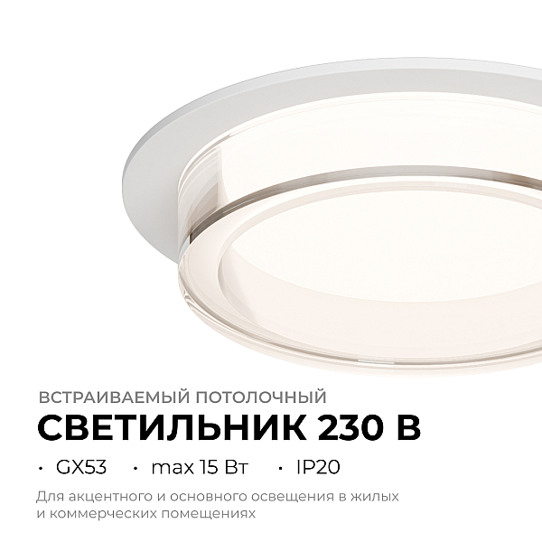 Точечный светильник Apeyron 16-104