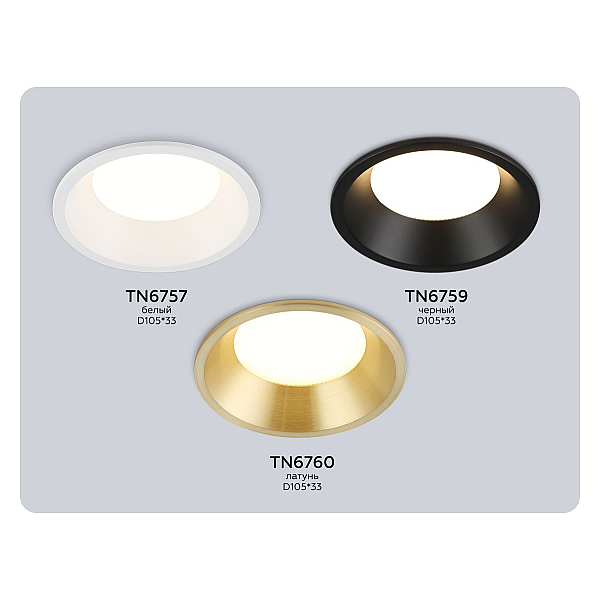 Точечный светильник Ambrella Light Techno Spot TN6760