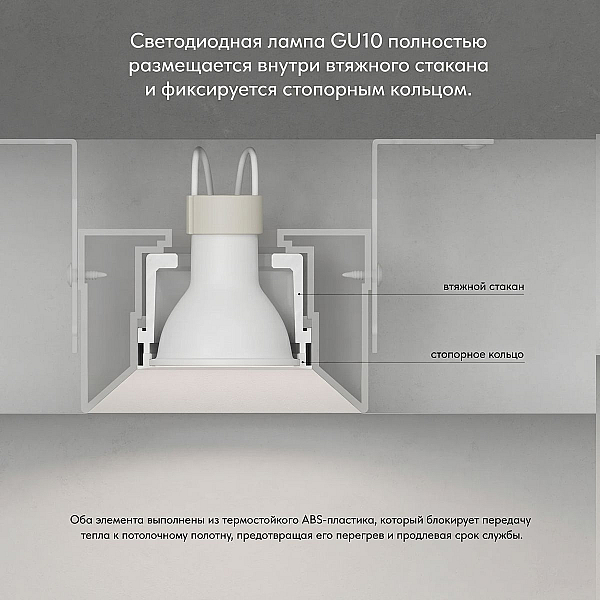 Встраиваемый светильник Denkirs Inviz DK2080-WH