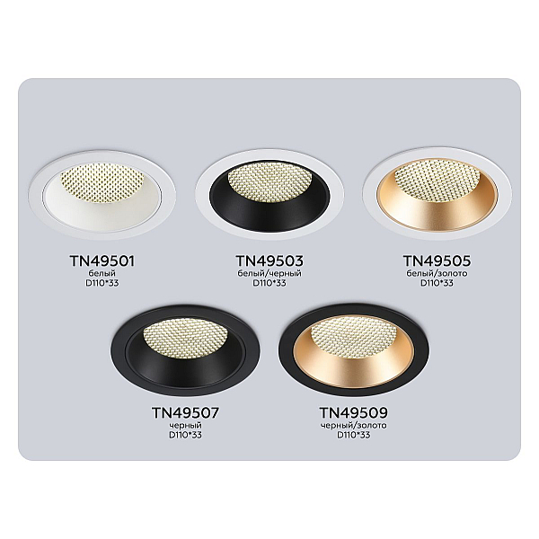 Точечный светильник Ambrella Light Techno Spot TN49505