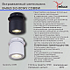 Спот Reluce 84063-9.0-001AY COB8W WT