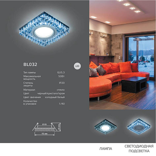 Встраиваемый светильник Gauss Backlight с подсветкой BL029