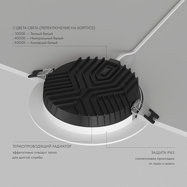 Встраиваемый светильник Denkirs Versa DK2463-WH
