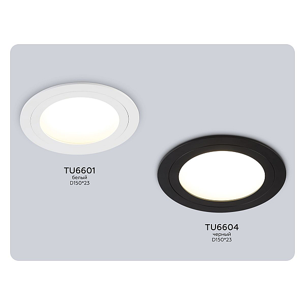 Точечный светильник Ambrella Light Techno Spot TU6601