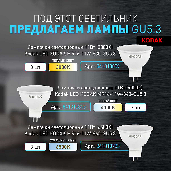 Точечный светильник ЭРА KL100 BK Б0055585