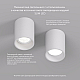Точечный светильник Denkirs DK3110-WH