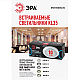Встраиваемый светильник ЭРА KL35 CН-10 /1 Б0048948