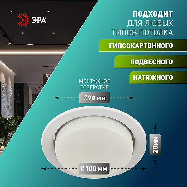 Встраиваемый светильник ЭРА KL70 SWH Б0061188